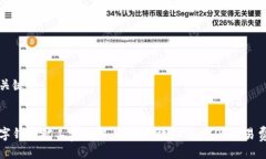 与关键词数字钱包矿工费