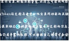   imtoken钱包是否支持比特