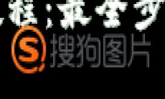 虚拟币钱包下载教程：最
