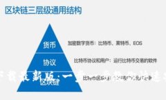TP钱包安卓版下载最新版：