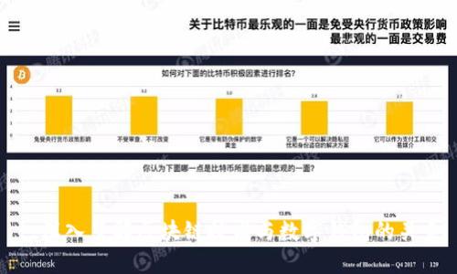 : 深入了解区块链技术与数字钱包的关系