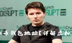 如何找到你的虚拟币钱包
