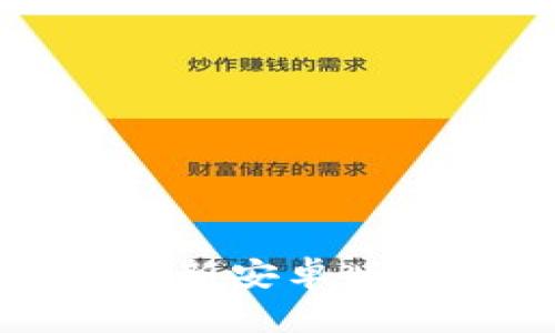 : TP钱包官网最新安卓版下载及使用指南