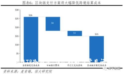如何制作TP冷钱包:详尽指南与常见问题解析