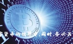    天津虚拟币钱包制作：