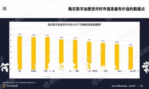 TP冷钱包如何进行交易签名?详细教程与常见问题解答