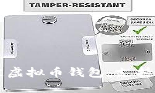 和关键词
2023年最佳虚拟币钱包:支持USDT的选择
