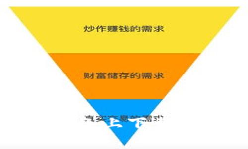 如何在苹果设备上下载和使用TP钱包