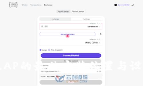 TP面板AP的最佳安装位置与设置指南