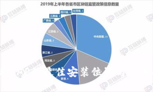 TP面板AP的最佳安装位置与设置指南