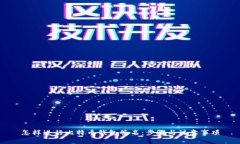 怎样进行比特币钱包签名