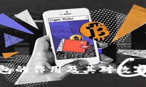 : tp钱包观察钱包的作用及其对数字资产管理的影响