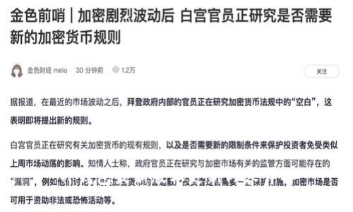 TP钱包最新版本更新内容详解