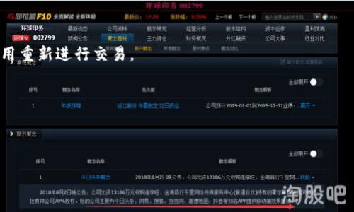   TP钱包APP官方安卓版下载与使用指南 / 
 guanjianci TP钱包, 钱包APP, 数字货币, 区块链 /guanjianci 

随着区块链技术的迅速发展，越来越多的人开始关注数字货币的投资与交易，其中TP钱包APP因其便捷性和多功能性而受到广泛欢迎。本文将详细介绍TP钱包APP的官方安卓版，包括其下载、使用指南，以及相关的常见问题，帮助用户更好地理解和使用这一工具。

一、TP钱包APP的介绍

TP钱包是一款专注于数字货币管理的移动应用程序，通过该应用，用户可以方便地进行加密货币的存储、转账和交易。TP钱包支持多种类型的数字货币，包括比特币、以太坊、火币Token等，并且具有安全性高、界面友好、操作简单等优点。该钱包还提供了多种功能，如去中心化交易、DApp浏览器、NFT收藏等，满足不同用户的需求。

二、如何下载TP钱包APP官方安卓版

下载TP钱包APP的官方安卓版非常简单，用户只需按照以下步骤进行操作：

1. **访问官方网站**：用户可以通过搜索引擎找到TP钱包的官方网站。在官网上，通常会提供最新版本的软件下载链接。

2. **选择下载链接**：在官网首页，用户可以看到“下载”或“获取APP”的选项，点击后可以选择安卓版本的下载链接。

3. **安装APP**：下载完成后，用户需要在手机设置中开启“未知来源”选项，以允许安装非官方商店下载的应用。然后点击下载的APK文件进行安装。

4. **创建钱包**：安装完成后，打开TP钱包APP，按照提示创建新的钱包地址，用户需妥善保存助记词与私钥，以确保数字资产的安全。

三、TP钱包APP的主要功能

TP钱包APP作为一款多功能的数字货币钱包，其主要功能包括：

1. **多币种支持**：TP钱包支持多种主流数字货币的存储和管理，用户可以一站式管理自己的虚拟资产。

2. **安全保障**：TP钱包采用高等级加密技术，确保用户私钥和资产的安全，防止被黑客攻击。

3. **去中心化交易功能**：用户可以在APP内进行去中心化交易，通过智能合约实现资产交换，无需中介。

4. **内置DApp浏览器**：用户可以直接在TP钱包内访问各类去中心化应用，体验更加丰富的区块链生态。

5. **NFT支持**：TP钱包也支持数字资产中的NFT，用户可以方便地购买、管理和展示自己的数字收藏品。

四、可能遇到的常见问题

在使用TP钱包APP的过程中，用户可能会面临以下几个常见问题：

1. 如何找回丢失的助记词和私钥？

助记词和私钥是TP钱包的核心安全凭证，一旦丢失，用户将无法恢复钱包中的数字资产。以下是一些找回方法：

1. **提前备份**：在创建钱包时，用户应提前将助记词和私钥备份到安全的位置。例如，可以写在纸上，存放在安全的地方；或使用安全的数字助记词管理工具。

2. **防止信息泄露**：用户应避免将助记词和私钥分享给任何人，包括陌生人或伪装成官方人员的第三方。如果有人员声称可以帮助找回助记词，通常是诈骗。

3. **利用其他设备**：如果用户在不同设备上创建了相同的钱包，可以尝试在其它设备中找到助记词或私钥。

4. **社区求助**：如果上述方法都无法找回助记词和私钥，用户可以在TP钱包的官方社区询问，但要谨慎个人信息的保护。

2. TP钱包APP是否安全？

TP钱包的安全性通常是用户最关心的问题。对于TP钱包的安全性，可以从以下几个方面进行考虑：

1. **技术加密**：TP钱包采用了多重加密技术来保护用户数据和资产，包括针对私钥的加密。此外，用户的交易信息和资产余额在链上公开，加上钱包的分布式特性，让黑客更难以攻击单个用户。

2. **社区审计和来源**：TP钱包是经过社区审计的开源项目，代码透明，用户或第三方可以查看其安全性。同时，用户应从官方渠道下载安装，以减轻安全风险。

3. **保护个人信息**：保护个人账户信息至关重要。用户应避免在公共网络中使用TP钱包，定期更新密码，并开启二次验证，提高账户的安全性。

综上所述，TP钱包在技术层面上是相对安全的，但是用户的安全意识和操作习惯同样关键。

3. 如何进行数字货币的转账与交易？

在TP钱包中进行数字货币的转账和交易步骤简单明了，以下是详细的操作指导：

1. **打开钱包**：进入TP钱包APP，使用指纹或者密码解锁进账户。

2. **选择数字货币**：在钱包首页，选择需要进行转账的数字货币，如比特币或以太坊。

3. **输入转账金额和地址**：点击“转账”按钮，输入要转账的金额及收款人的钱包地址。可以通过扫描二维码或粘贴地址的方式进行。

4. **确认交易**：仔细核对输入的信息，确保无误后，点击确认转账。系统将提示用户确认费用，并显示预计的到账时间。

5. **完成交易**：等待网络确认，成功后用户将收到交易通知。用户可在交易记录中查看详细信息。

4. TP钱包APP的网络费用如何计算？

进行数字货币转账时，TP钱包的网络费用（交易费用）的计算基于以下几方面：

1. **区块链网络拥堵情况**：当区块链网络拥堵时，用户需要支付更高的网络费用以优先处理交易。因此用户在选择转账时应关注网络状况。

2. **用户选择的费用标准**：在TP钱包中，用户可以根据实际需要选择不同的网络费用。例如，当用户急需要区块确认时，可以设置高费用，而对于不急的交易可以选择较低的费用。

3. **货币种类**：不同的数字货币，其网络费用标准和计算方式也有所不同。用户需要注意选择特定货币时的费用政策。

4. **市场变化**：市场需求变化会影响交易费用。用户可以通过钱包APP查看当前的网络费用，来决定该不该进行转账。

5. 交易延迟或失败的处理

在使用TP钱包进行交易时，偶尔会遇到交易延迟或失败的情况，以下是一些解决方案：

1. **查看网络状况**：用户可以在相关网站上查看区块链的网络状况，例如比特币网络的拥堵情况，从而判断延迟原因。

2. **交易费用设置**：如发现交易未被确认，可以检查是否设置了合适的交易费用。如费用设置过低，交易将被延迟处理，推荐调整适当的费用重新进行交易。

3. **等待确认**：在网络正常情况下，一般交易在10分钟至1小时内都能确认。用户应耐心等待。

4. **联系客服**：如交易长时间未能确认，可以通过TP钱包官方渠道客服寻求帮助，查看交易状态。

通过以上介绍，希望能够帮助用户更加全面地了解TP钱包APP的功能及使用方法，提高用户在数字货币交易中的信心和能力。