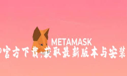 TPTP官方下载:获取最新版本与安装指南