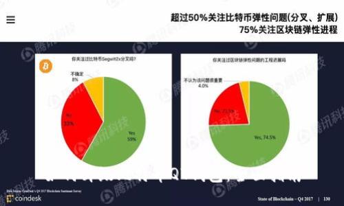 如何升级比特币QT钱包:全面指南