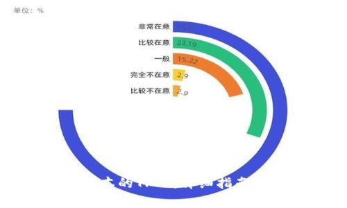 如何下载最新版本的TPTP:详细指南与常见问题解答