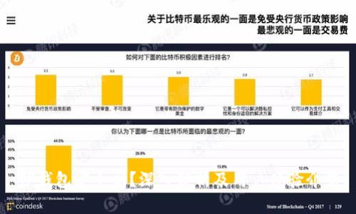 TP钱包安全吗?深入分析及用户体验介绍
