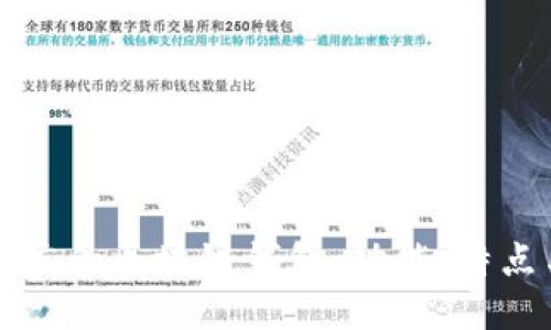 全球应用最广的区块链钱包：功能、特点与使用指南