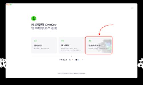 如何正确下载2023 TP钱包:官方指南与常见问题