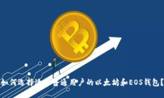 如何选择适合普通用户的