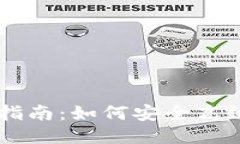 以太坊钱包交易全指南：