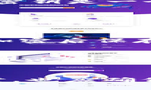   国内比特币钱包分类：如何选择适合你的数字货币钱包 / 

 guanjianci 比特币钱包, 数字货币, 钱包分类, 加密货币 /guanjianci 

在数字货币日益流行的今天，比特币作为最早也是最具影响力的加密货币，已经吸引了越来越多用户的关注。随着数字金融的蓬勃发展，如何安全、有效地存储和管理比特币成为了每个投资者必须面对的问题，而选择一个合适的比特币钱包则显得尤为重要。本文将对国内比特币钱包的分类进行详细介绍，并提供相关的选择建议。

一、比特币钱包的基本概念
比特币钱包是一个用于存储、接收和发送比特币的工具。在技术层面上，它实际上是一个软件程序，可以存储比特币的私人密钥（private key）和公钥（public key），并通过这些密钥来管理用户的比特币余额。简单来说，比特币钱包就是用户与区块链网络交互的桥梁。

在选择比特币钱包时，用户首先需要了解不同类型钱包的特点和优势，以便根据个人需求做出选择。

二、国内比特币钱包的分类
在国内，常见的比特币钱包主要可以分为以下几类：

h41. 热钱包/h4
热钱包是指始终与互联网连接的钱包，通常用于频繁交易的用户。热钱包的优点是使用方便，便于随时进行交易和转账。而其缺点是因为与网络连接，存在被黑客攻击的风险。热钱包的常见代表包括一些主流的在线交易平台，如火币网、币安等。

h42. 冷钱包/h4
冷钱包与热钱包相对，是指不直接连接互联网的存储方式，通常用于长时间保存比特币。冷钱包的安全性更高，但操作相对复杂。冷钱包的类型有硬件钱包和纸质钱包等。硬件钱包如Ledger Nano S，Trezor等，能够有效保护用户的资金。

h43. 移动钱包/h4
移动钱包是专为手机用户设计的钱包，一般作为应用程序安装在手机上，方便用户使用。移动钱包的安全性依赖于手机本身的安全措施，用户应注意手机的安全性并定期更新应用程序。常见的移动钱包包括imToken、Coinomi等。

h44. 桌面钱包/h4
桌面钱包是安装在个人电脑上的软件钱包，用户可以通过PC进行交易。桌面钱包的安全性相对较高，但仍然需要采取合适的安全措施。例如，可以使用加密软件对钱包进行额外保护。常见桌面钱包有Bitcoin Core、Electrum等。

h45. 网页钱包/h4
网页钱包是基于网页的钱包服务，用户只需要通过浏览器即可访问。网页钱包的优点是操作简单，但安全性相对较低，用户需要选择信誉良好、具有良好安全性保障的平台。常见的网页钱包如Coinbase等。

三、如何选择适合自己的比特币钱包
选择合适的比特币钱包需要考虑多个因素，包括安全性、使用便捷性、交易费用和支持的币种等。

首先，安全性是选择钱包的首要考虑因素。如果用户打算长期持有比特币，建议选择冷钱包；如果是短期交易，热钱包可能更为方便。

其次，用户需要评估自己的使用习惯。如果频繁交易，热钱包是最合适的选择；对于不常交易的用户，冷钱包会更加安全。

此外，用户还需要关注钱包的交易费用，选择那些手续费低或无手续费的钱包，以免在频繁交易时导致额外负担。

四、对比特币钱包的常见误解
尽管比特币钱包已经被越来越多的人所接受，但对于比特币钱包仍然存在许多误解。

h41. 比特币钱包是比特币的存储方式/h4
许多人误以为比特币是存储在钱包中的，实际上比特币以区块链的形式存在于网络中。钱包只是存取和管理私人密钥的工具。

h42. 所有钱包都是一样的/h4
不同类型的钱包有不同的特点，用户在选择时应根据自身需求进行选择，而不是盲目追随大众。

h43. 更复杂的钱包就更安全/h4
其实安全性不仅仅取决于钱包本身的复杂程度，同时还需要用户自身的操作习惯和安全意识。简单易用的钱包也可以做到安全。

五、选择比特币钱包时的注意事项
选择比特币钱包时，用户应关注以下几点：

- **平台的信誉和历史**：选择知名、信誉良好的钱包服务平台，可以有效降低被诈骗的风险。
- **用户支持和社区**：一个活跃的社区可以为用户提供更多的支持与安全建议。
- **安全措施**：选择那些提供多重认证、密码保护等安全措施的钱包，加固资金安全。

六、总结
比特币钱包作为管理数字货币的重要工具，其选择直接关系到用户的资金安全以及投资策略。通过了解不同类型比特币钱包的特点与优劣，用户能够找到最适合自己的钱包，保护自己的投资。此外，安全意识与操作习惯也是用户在使用钱包时不得忽视的重要因素。在选择钱包时，务必谨慎，考虑周全，以确保在这个充满机会与风险的数字金融世界中稳健前行。

可能相关问题
h41. 什么是比特币钱包的私人密钥？/h4
私人密钥是用户用来访问其比特币资金的秘密数字代码。它类似于银行账户的密码，拥有这个密钥，你就可以对你的比特币进行转账或交易。保护好私人密钥至关重要，因为一旦被他人获取，可能会导致资金丢失。

私人密钥的长度通常为256位，且是随机生成的数字串。为了确保安全，用户应避免将其存储在网络上或与他人分享。使用硬件钱包、冷钱包或安全的密码管理软件来管理私人密钥是一个好的做法。

h42. 比特币钱包的安全性如何提升？/h4
提高比特币钱包安全性的方法有很多，包括但不限于：使用强密码、设置两步验证、保持软件和应用程序的更新、避免在公共Wi-Fi下使用钱包、定期备份钱包等。此外，使用冷钱包进行长期存储也是一种有效的安全措施，尽量减少与网络连接的时间。如果用户决定使用热钱包，应该选用知名且提供良好安全保障的平台。

h43. 如何备份比特币钱包？/h4
备份比特币钱包是保护资产的重要步骤。大部分钱包软件都提供导出助记词或私钥的功能。用户可以选择导出助记词，并将其存储在安全的无连接环境中；也可以将钱包文件加密后保存至U盘或外部硬盘。备份时要避免将其上传至云端，并确保备份的物理安全。同时，用户还需定期更新备份，以确保最新的交易信息得到保留。

h44. 比特币钱包的交易费用是如何计算的？/h4
比特币钱包的交易费用通常根据网络的波动性来计算。用户在进行交易时，可以选择不同的交易费用来影响交易的速度。较高的费用通常能让交易更快地被确认，而较低的费用可能会导致交易延迟。大多数钱包会根据当前市场情况提供费用建议，用户可以根据自己的需求做出选择。当行情繁忙时，费用可能会上升，因此建议在低峰期进行交易。

h45. 是否需要为比特币钱包买保险？/h4
虽然对于比特币钱包并没有专门的保险产品，但用户可以采取一些额外的措施来保护自身利益。例如，定期备份、使用冷钱包进行储存等方法可以降低风险。此外，用户在交易时，也应确保在信誉良好的平台进行购买和交易，以降低诈骗的风险。选用那些能提供安全保障及用户保护措施的平台来进行资产交易，依然是投资者保障自身资产安全的重要方法。