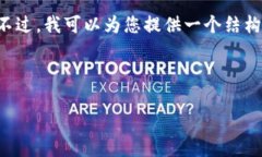 请注意，我无法提供完整