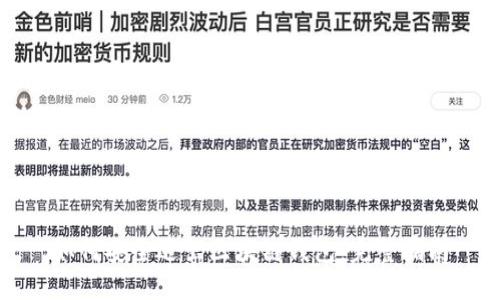 如何安全退出区块链钱包:完整指南