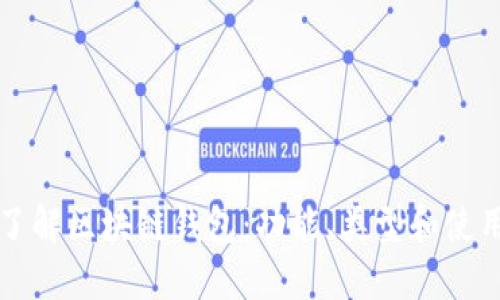 全面了解区块链钱包：功能、类型和使用指南