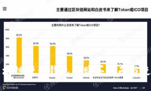 淘宝区块链硬件钱包的购买指南与使用技巧