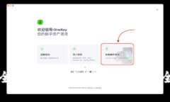 区块链钱包大全下载：安