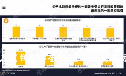 以太坊在线钱包安全吗?全面解析与防范建议