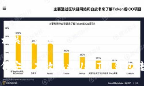 和相关关键词
如何安全高效地将USDT从钱包转出