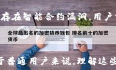   预测以太坊钱包的未来：