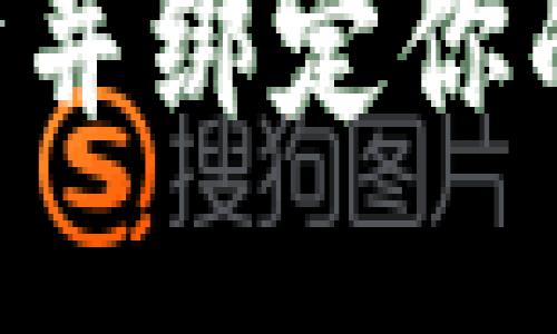 如何下载以太坊并绑定你的钱包:全面指南