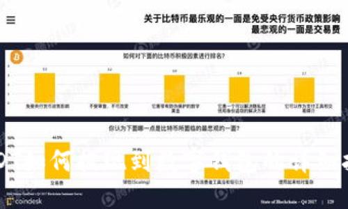 USDT如何提现到数字钱包的详细指南