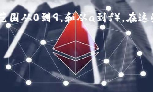 以太坊(Ethereum)钱包地址的格式是以
