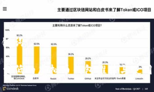 和关键词
手续费低的虚拟币钱包推荐与使用指南