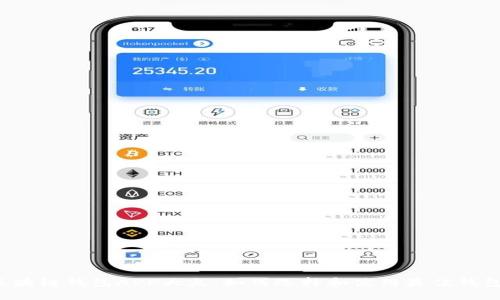 区块链钱包APP大火:如何选择和使用最佳钱包?