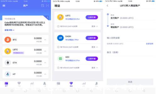 区块链钱包充值代码详解及使用指南