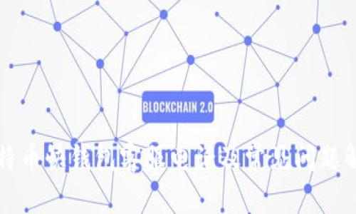 比特币快钱包客服电话及常见问题解析