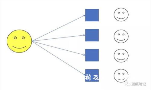 区块链钱包制作价格分析及相关问题解答