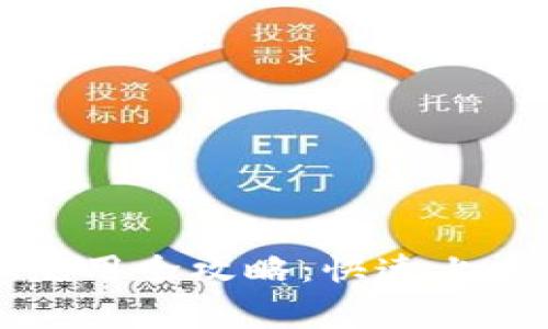 以太坊钱包地址使用全攻略:快速上手与安全注意事项