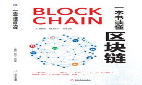 比特币钱包关闭指令:如何安全退出你的比特币钱包
