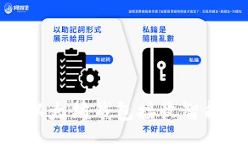 如何使用以太坊钱包接收智能合约资金