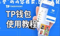 这里是一个关于“区块链