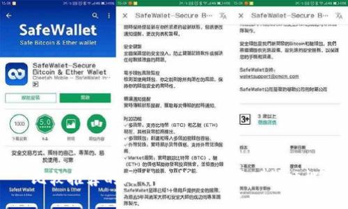 比较推荐的比特币钱包及其借贷功能