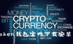 以太坊Token钱包官网下载安