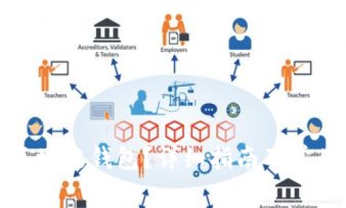 如何找回区块链钱包？详细指南及常见问题解答